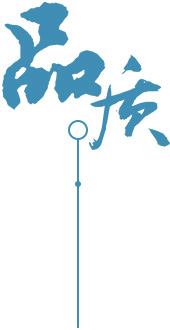 定制 高質(zhì)保量、定制生產(chǎn)